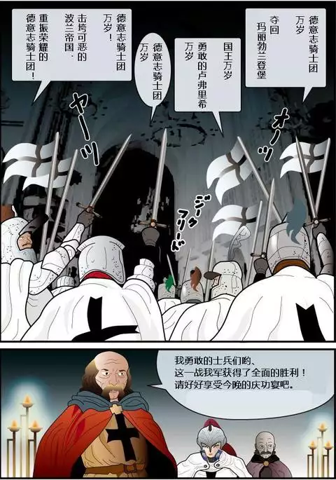 巴伐利亚王子(有条色狼汉化)
