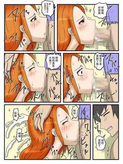 Ore no Onaho wa Ninshin shita Okaa-san | 怀孕的妈妈是我的飞机杯
