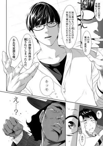 COMIC AOHA 2019 Fuyu