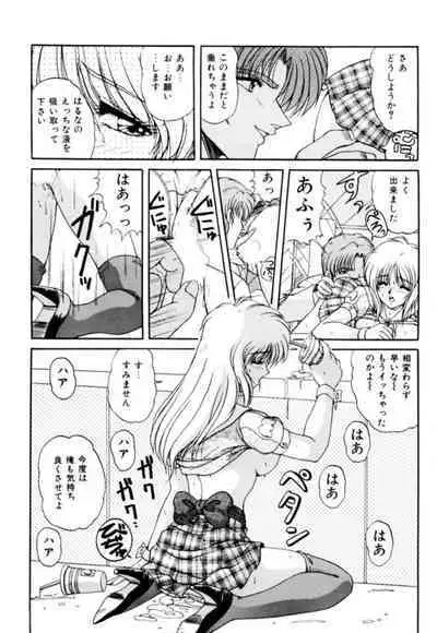 Fu Antomu Korekushon 1