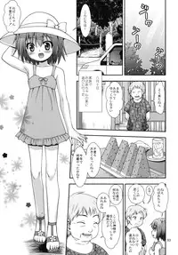 [Nagasaki-inter (Sou Akiko)] Imawashi no Michi -Taboo Pathway- [Digital]