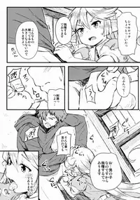 (C90) [Momokan (Momo Inu)] Adult Harvin (Granblue Fantasy)