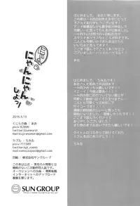 (HaruCC21) [KAPOOL, Kujira no Mori (romio, Ao)] にいさんにゃんにゃんしよっ! (Osomatsu-san)