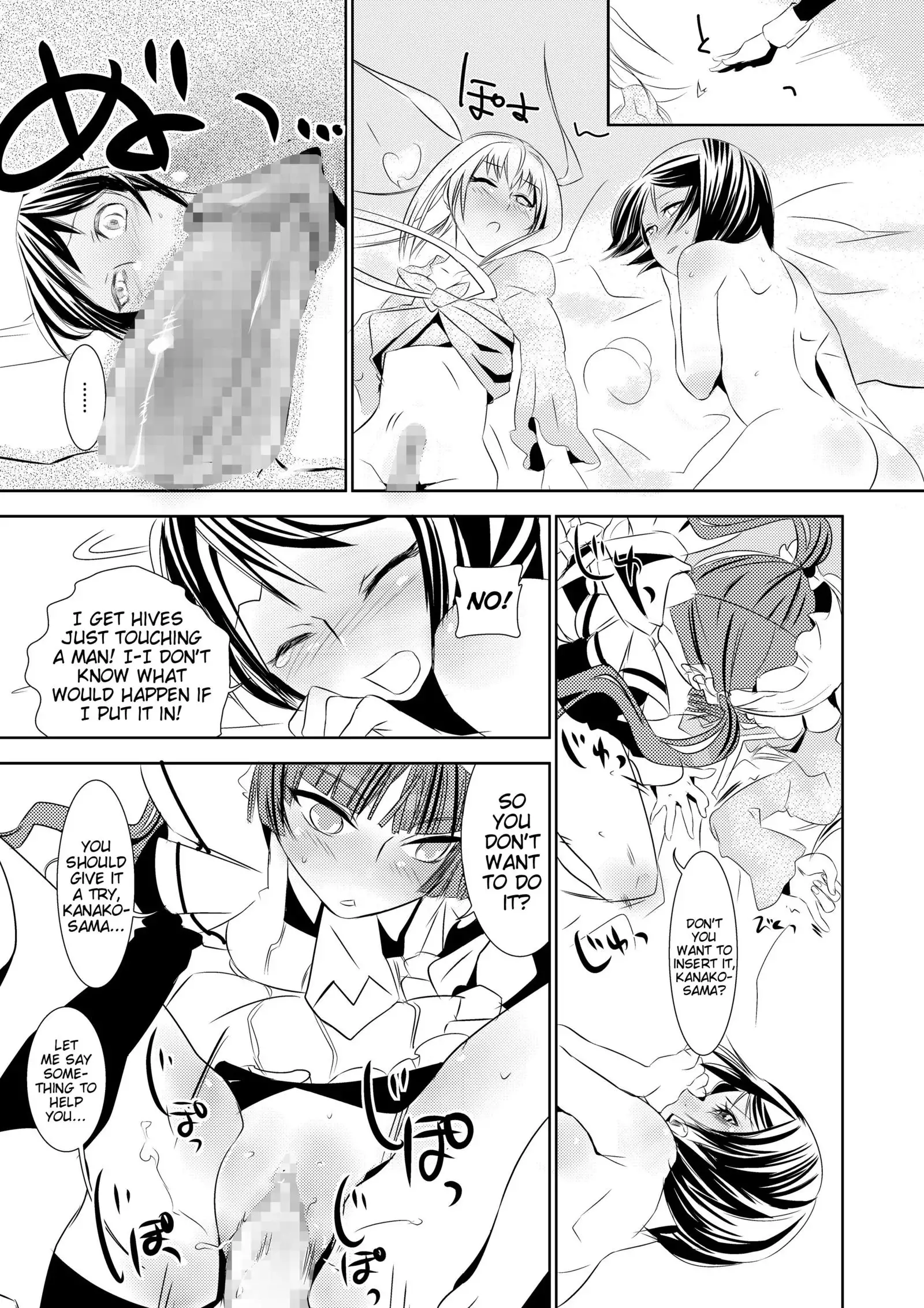 Otome no Are mo Sando ~to try the patience of a Maiden~
