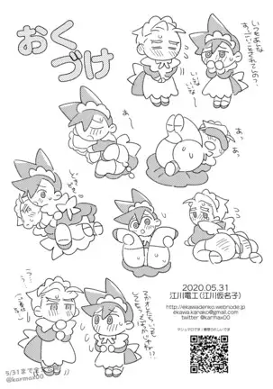 Goshujinsama no o Tawamure