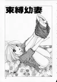 [Machigi Ruru] Totteoki no Itazura