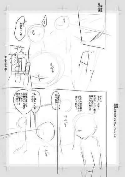 Imouto Saimin Appli - SISTER HYPNOSIS app