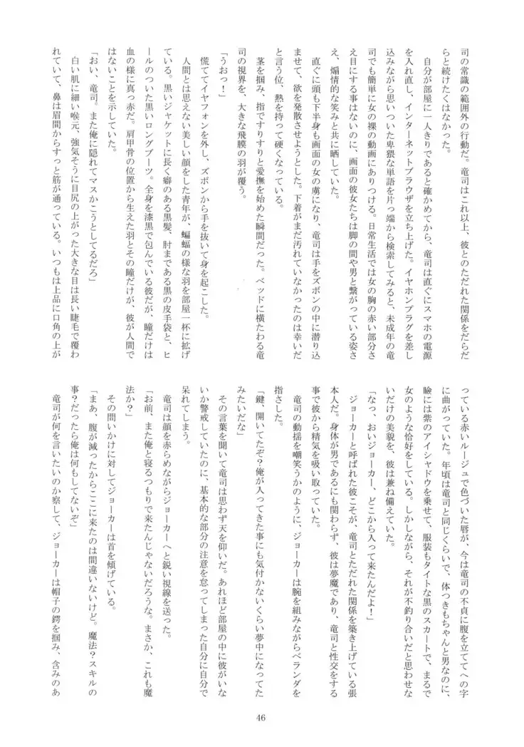 Himitsu no Muma Cup-chan