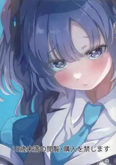 Kyou wa Watashi ga Touban desuu！