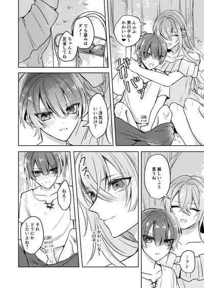 Bitch na Onee-san to Ore no Hajimaru Seiseikatsu