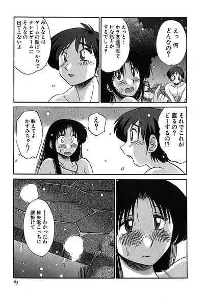 Kasumi no Mori 2