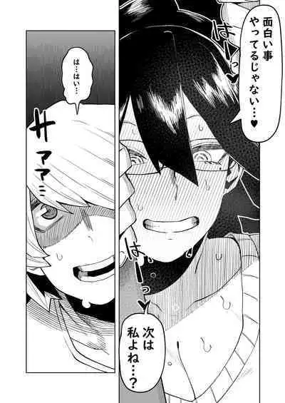 Teisou Gyakuten Mono Valentine no Baai