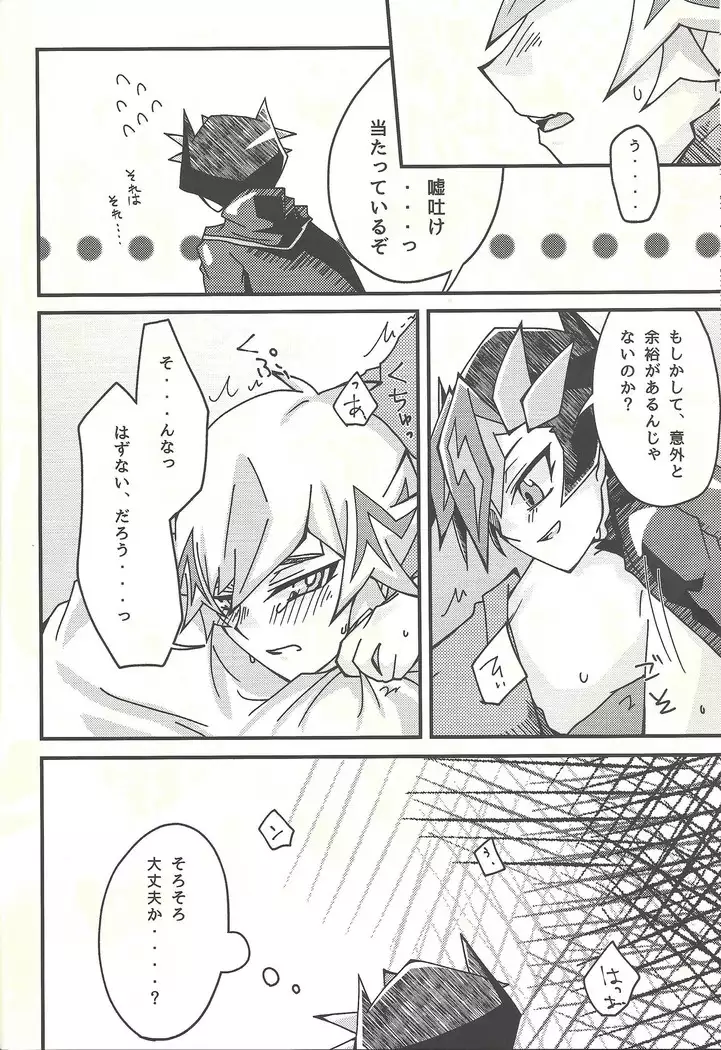 Negi x Kogami Ryoken