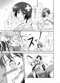 Kage no Sadame Chinkon no Yume