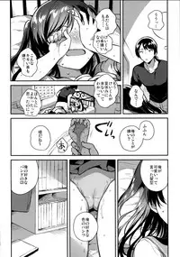 Natsu nante Shiranakereba Yokatta