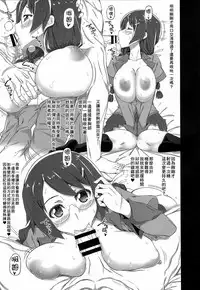 (COMIC1☆11) [RADIOSTAR (Kudou Hiroshi)] Nichiyou x Doujin (Bakemonogatari) [Chinese] [臭鼬娘漢化組]