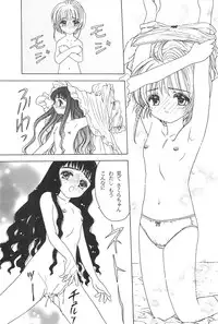 (SC5) [Rabbits (Akatsuki)] Akatsuki Teikoku 3 (Cardcaptor Sakura)