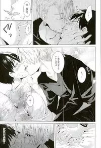 [Toiro (Shin)] Step Up On Elos! (Yuri on Ice)