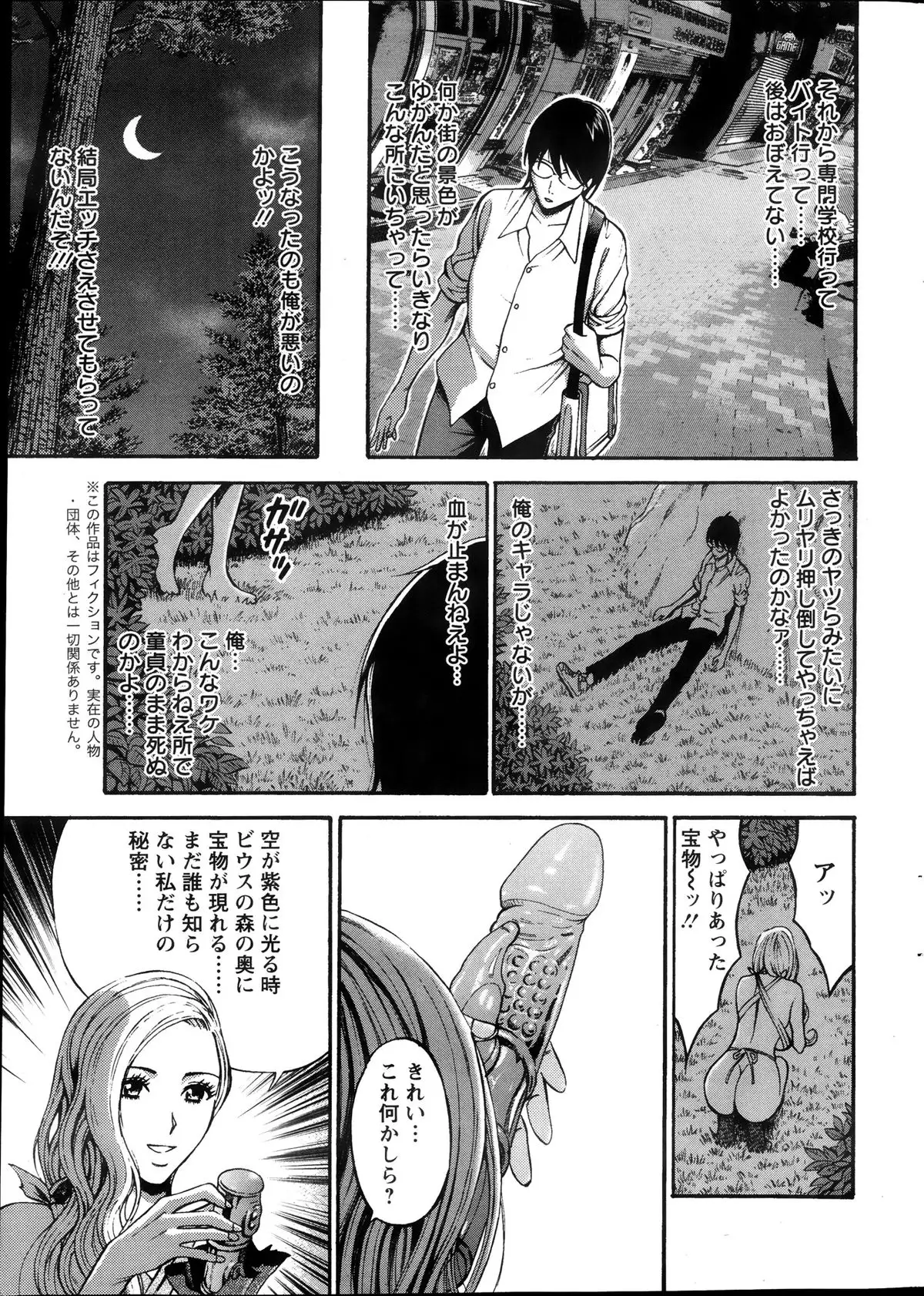 Kigenzen 10000 Nen no Ota Ch. 1-25