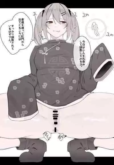 China Girl's Predation Cult