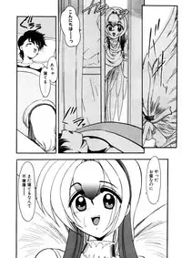 [Kichijouji Monaka] Sister Game Vol. 3