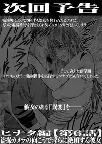 [Crimson (Carmine)] Virgin Idol 2 [Episode 05]