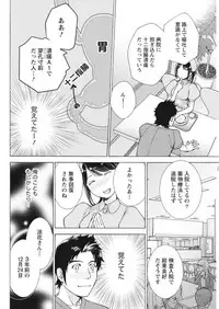 Monthly Vitaman 2017-10 [Digital]