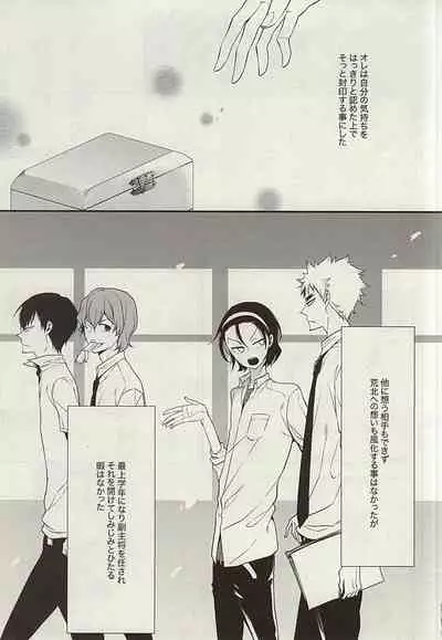 [NALIS (Noriko)] Zutto Omae ga Suki datta Kouhen (Yowamushi Pedal) [Incomplete]