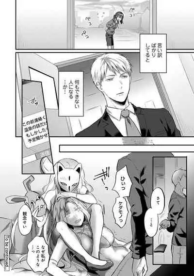 Zesshokukei Danshi, Seiyoku o Shiru Ch. 1-31