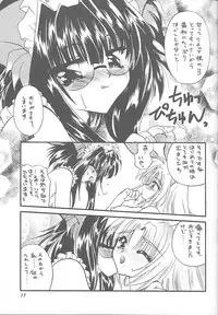 (C57) [Rakuen Tengoku (Kimio Tamako)] Goshujinsama to Watashi