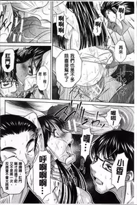 [NABURU] Kanbatsu Chitai [Chinese]