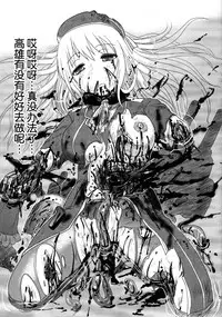 (C87) [Uzigaya (Uziga Waita)] Dokudoku REVIVAL&PANZER (Various) [Chinese] [脸肿汉化组]