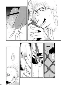 (C83) [Box (Tsukumo Gou)] Toki no Netsu