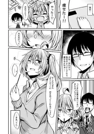 [RainBoy (Stealyy)] PROVISIONAL NAME Omnibus III -Soushuuhen- [Digital]