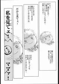 (CR21) [Jiraiya (Various)] MINE SWEEPER (Various)