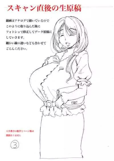 Hajimete no Furin Onsen