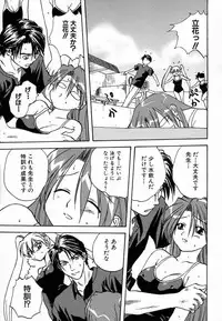 [Mitarashi Kousei] Seikou Jugyou (teaching sex)