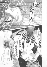 [Nagi Ayame] Anata dake ni Tsuiteiku.