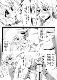 (C81) [SLW (Q1)] ROYAL MILK TEA (IS <Infinite Stratos>)