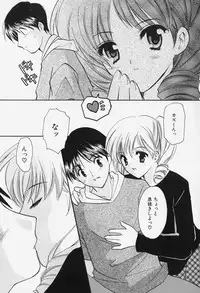 [Kouno Yukiyo] Caramel Lip