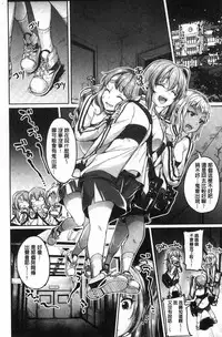 [Sendou Hachi] Kowashite Asobo Tomodachiippai [Chinese]