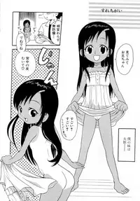 [Shamon] Hana Mitsu | Honey of Flower