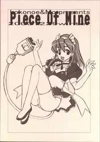 (C59) [Kokonoe, MO (Kouga Yun, Tatsuneko)] Bubun-teki - Piece of Mine (Various)