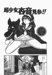 [Nakamori Ai] Ai, Datte Suki dakara