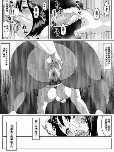 [Zensoku Punks] Ko Monkey Ayaka Ch. 6 [Chinese] [臭鼬娘漢化組]