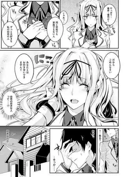 [Nanao] Master Piece [Digital]