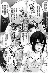 [Shunjou Shuusuke] Tada Koishikute, Aitakute | 一直想念著她 想要見到她... [Chinese]