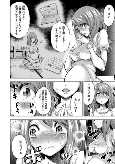 Maternity Harassment