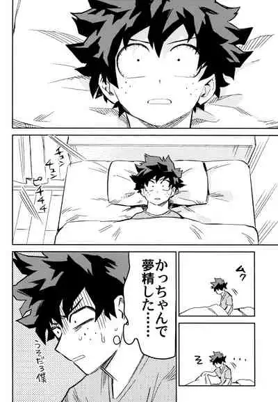 (Douyara Deban no Youda! 10) [Kometubu (Rittiri)] ZIP (Boku no Hero Academia)