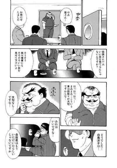 Maihime Chigoku no Ori 2